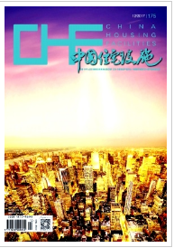 《中国住宅设施》