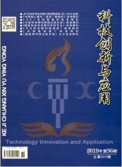 《科技创新与应用》