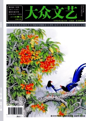 《大众文艺》