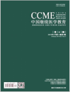 《中国继续医学教育》