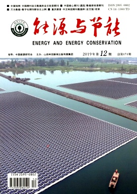 《能源与节能》