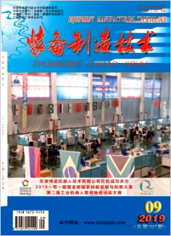 《装备制造技术》
