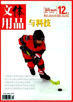 《文体用品与科技》