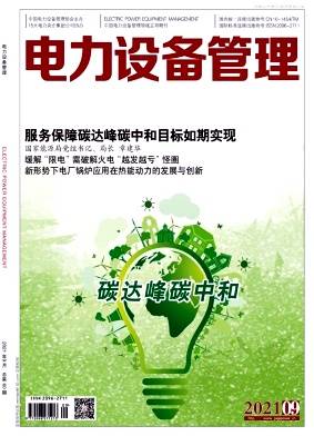 《电力设备管理》