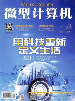《微型计算机》