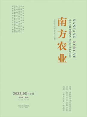 《南方农业》