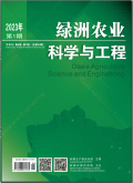 《绿洲农业科学与工程》