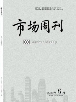 《市场周刊》