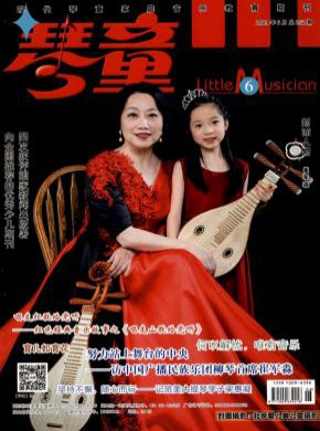 《琴童​》