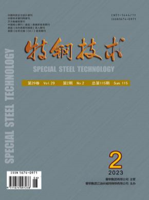 《特钢技术》