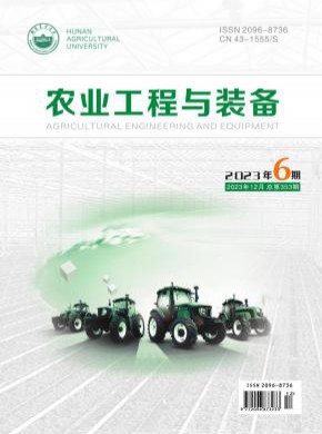 《农业工程与装备》
