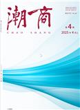 《潮商》